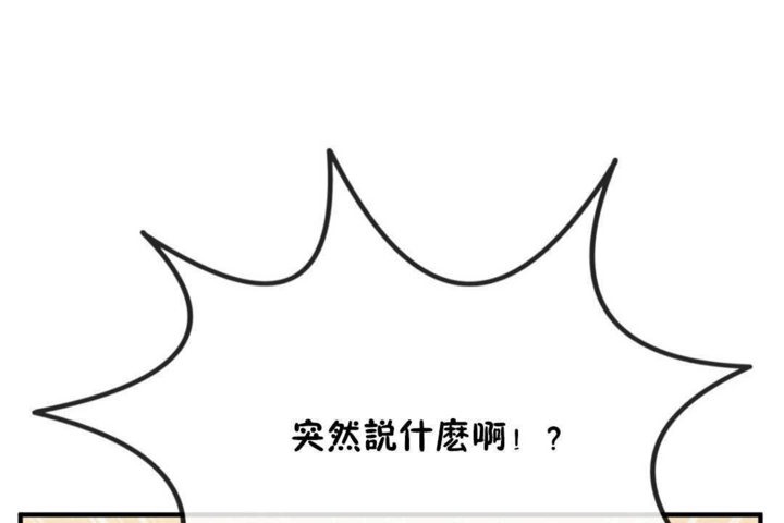 男公關與富家女第19話