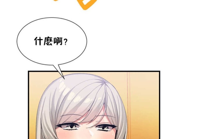 男公關與富家女第19話