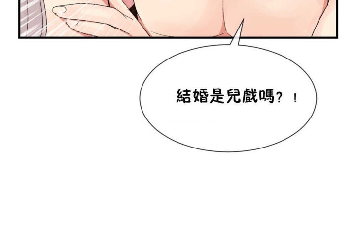 男公关与富家女第19话