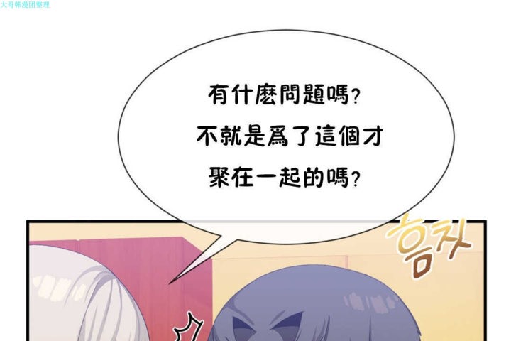 男公關與富家女第19話