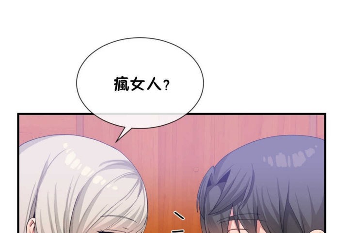 男公關與富家女第19話