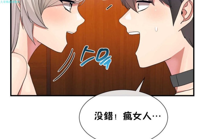 男公關與富家女第19話