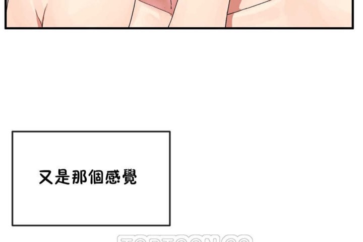 男公關與富家女第19話