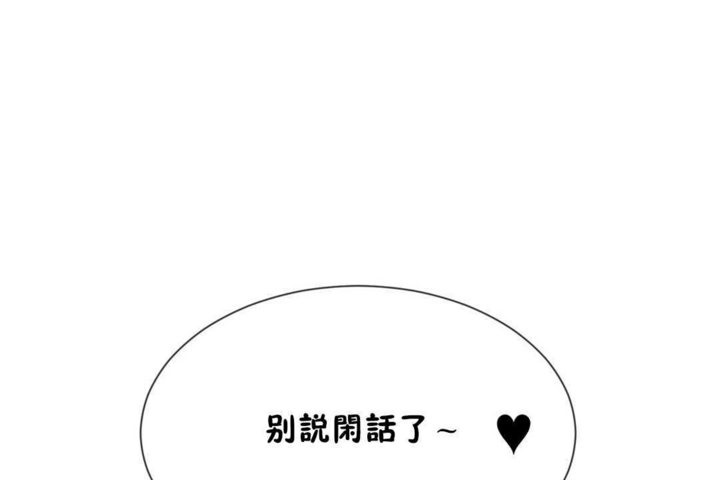 男公关与富家女第19话