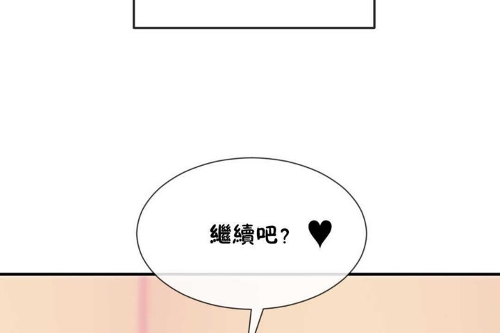 男公關與富家女第19話