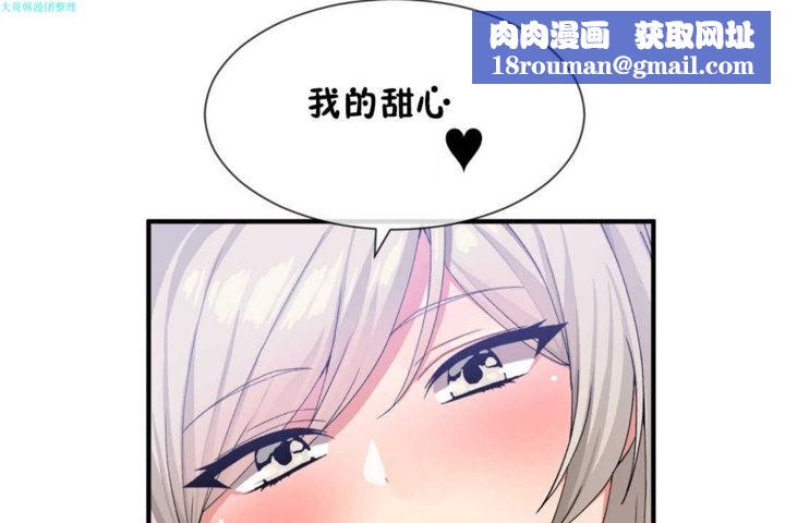 男公關與富家女第19話