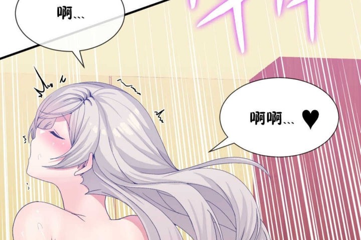 男公關與富家女第19話