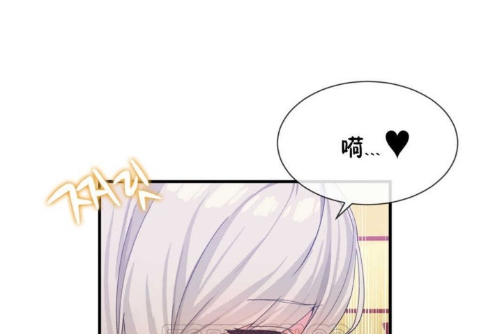 男公關與富家女第19話