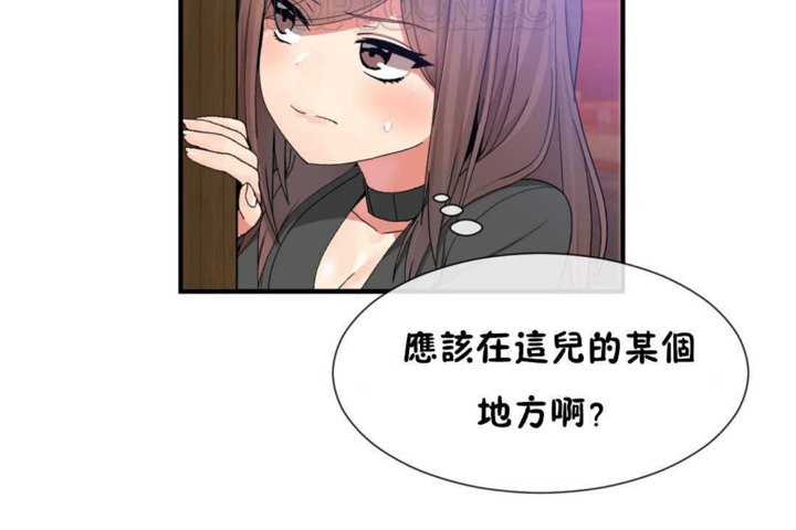 男公關與富家女第19話