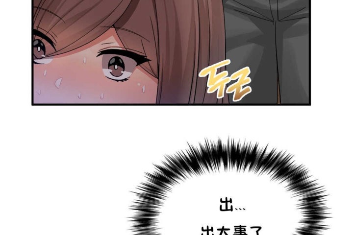 男公关与富家女第19话