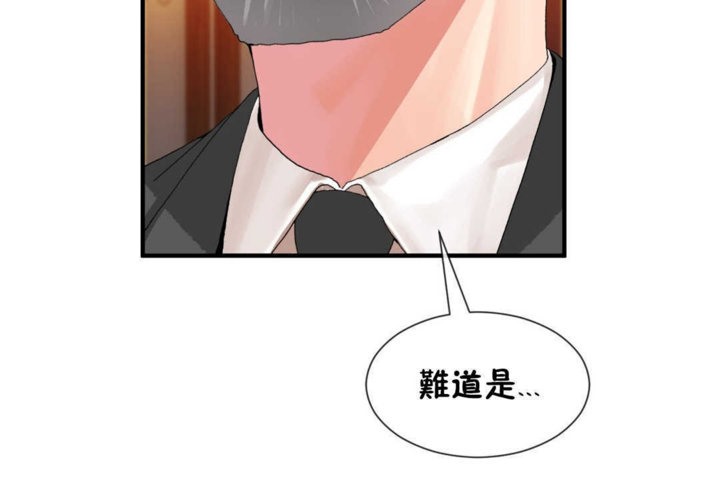 男公關與富家女第19話