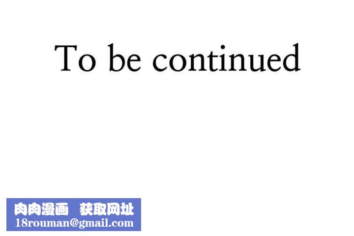 男公關與富家女第19話