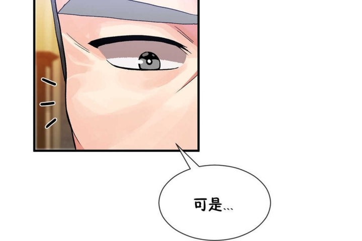 男公關與富家女第20話