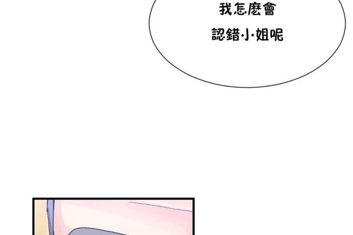 男公关与富家女第20话