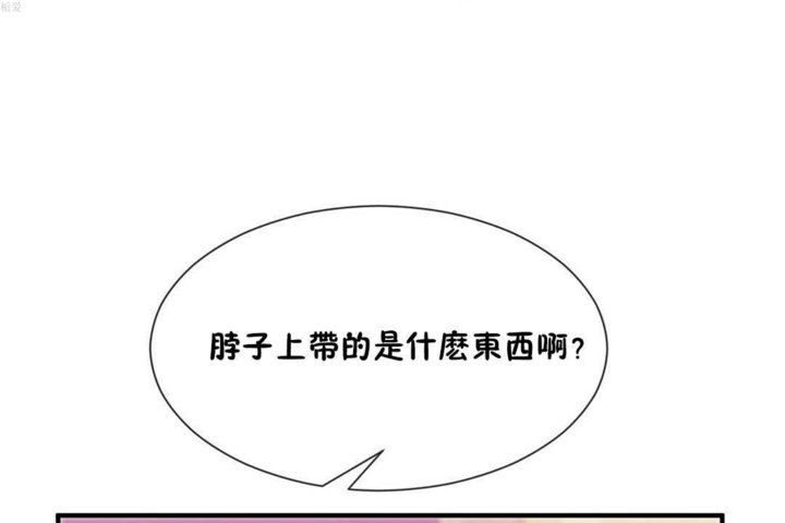 男公關與富家女第20話