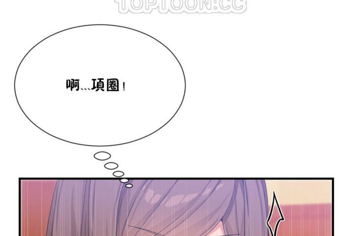 男公關與富家女第20話