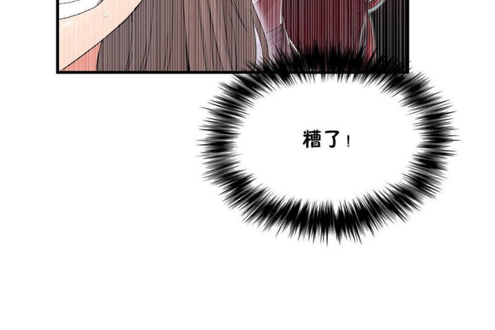 男公关与富家女第20话