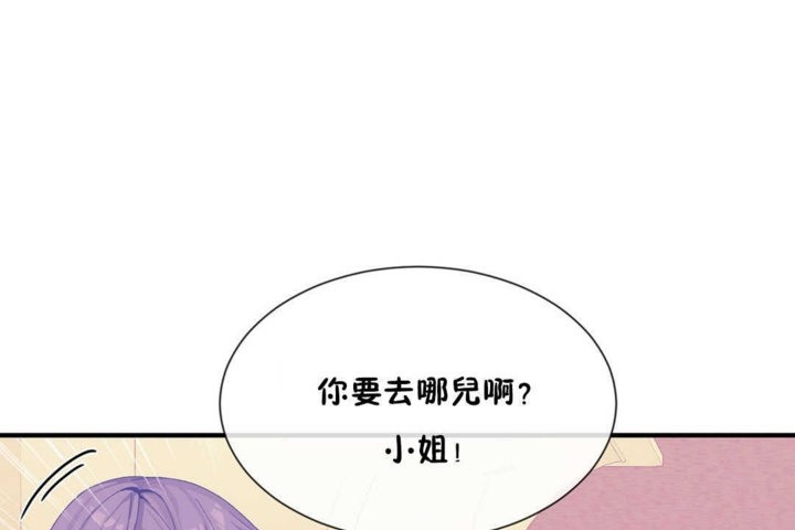 男公關與富家女第20話