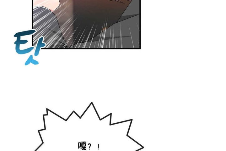 男公關與富家女第20話