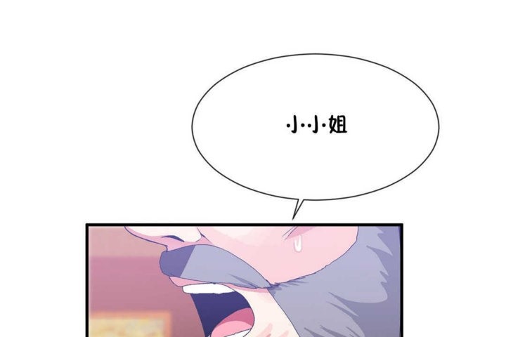 男公關與富家女第20話