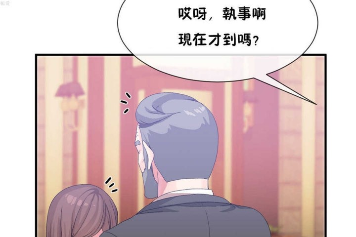 男公关与富家女第20话