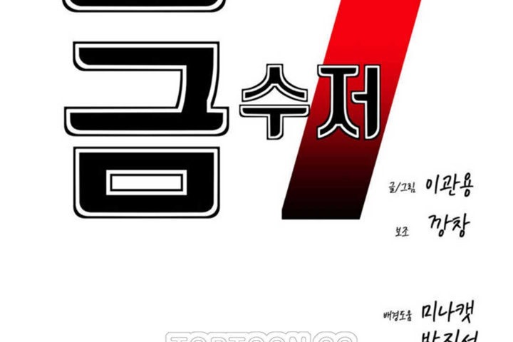 男公關與富家女第20話