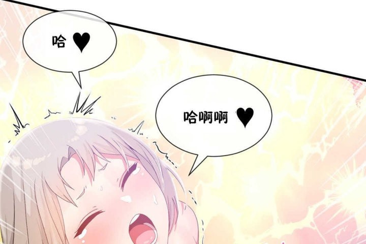 男公關與富家女第20話