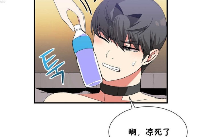 男公關與富家女第20話