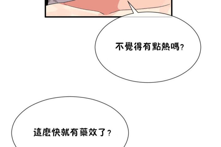 男公关与富家女第20话