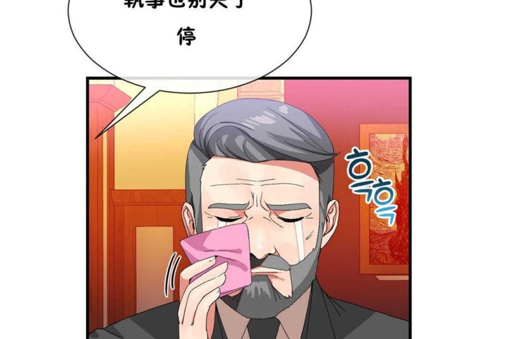 男公關與富家女第20話