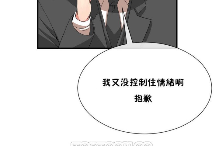 男公關與富家女第20話