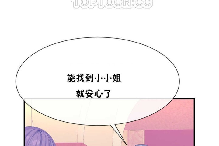 男公關與富家女第20話