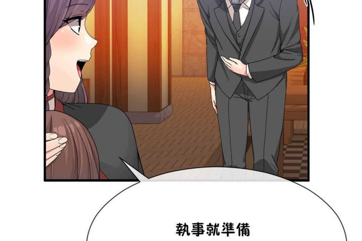 男公關與富家女第20話