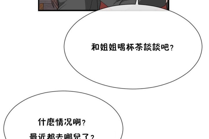 男公关与富家女第20话