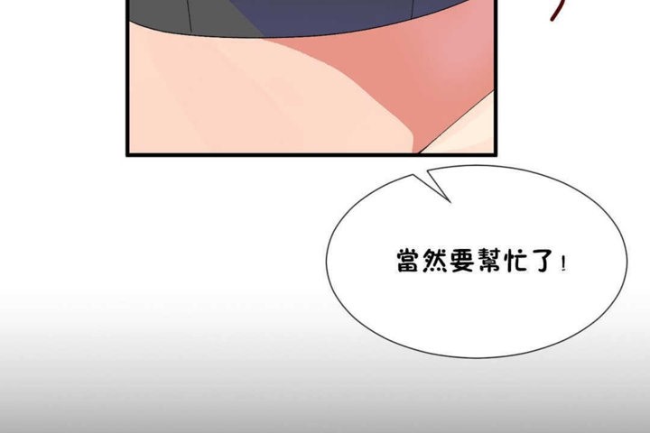 男公关与富家女第20话