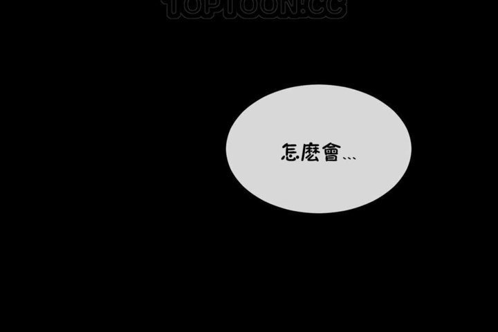 男公關與富家女第20話