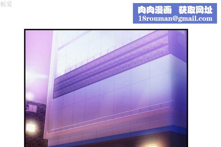 男公關與富家女第21話