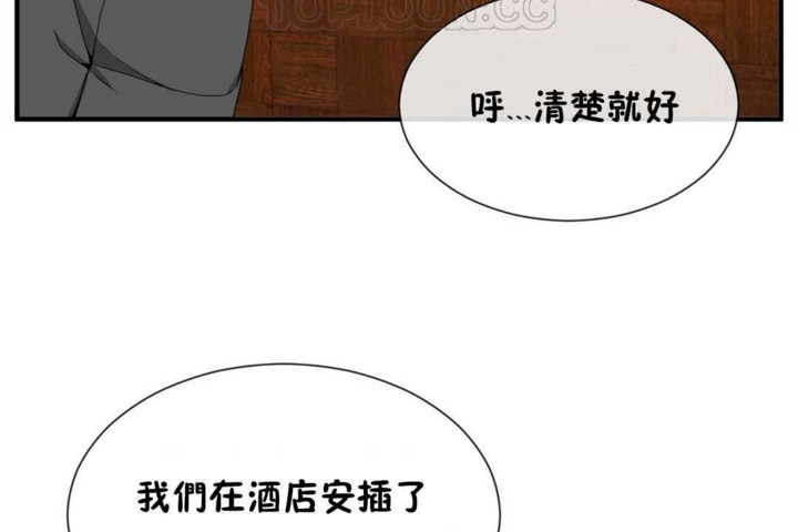 男公关与富家女第21话