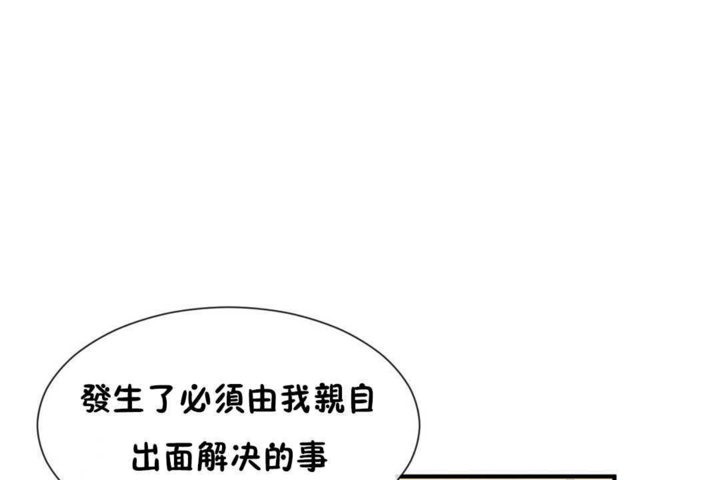 男公關與富家女第21話