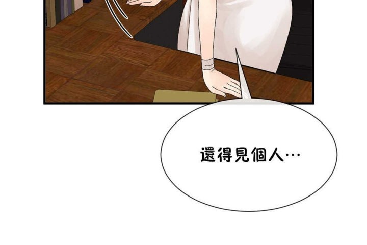 男公關與富家女第21話