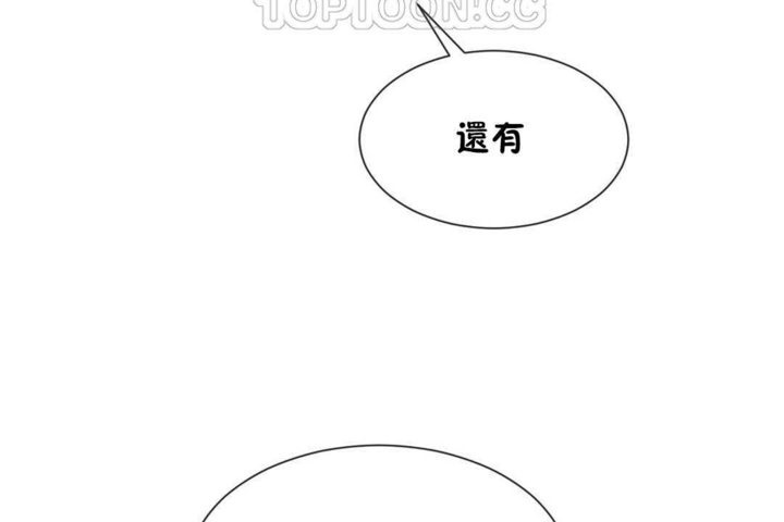 男公關與富家女第21話