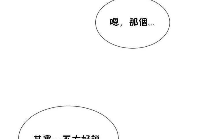 男公關與富家女第21話