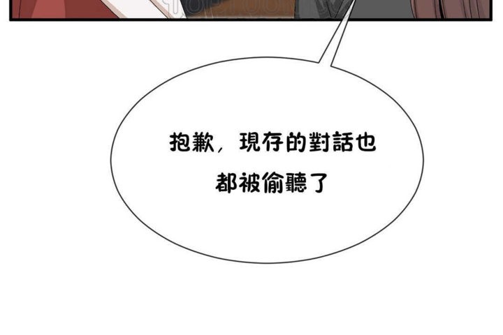 男公關與富家女第21話