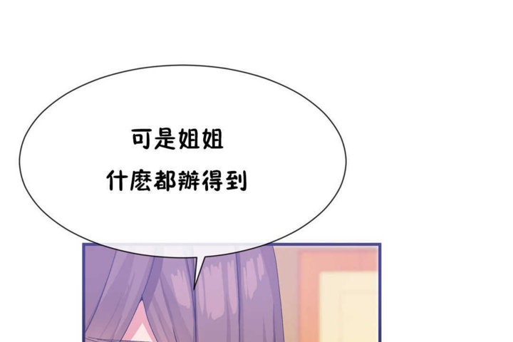 男公关与富家女第21话