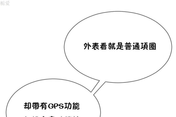 男公關與富家女第21話