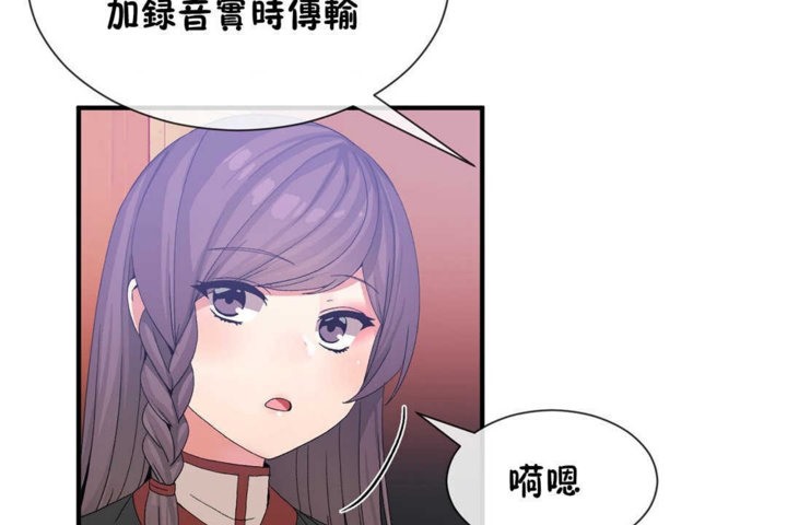 男公關與富家女第21話