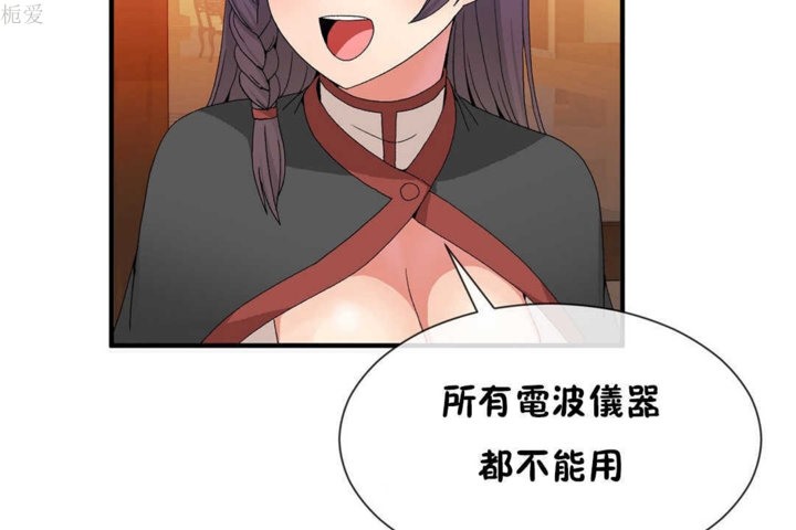 男公關與富家女第21話