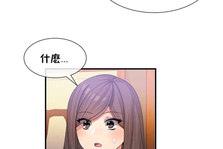 男公關與富家女第21話