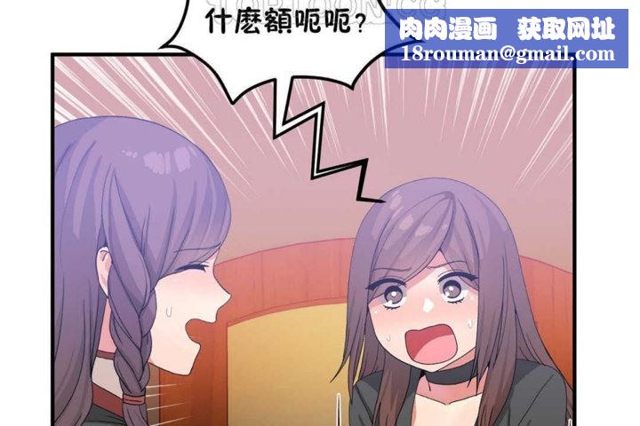 男公關與富家女第21話