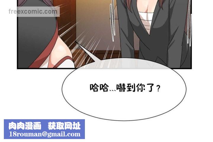 男公關與富家女第21話